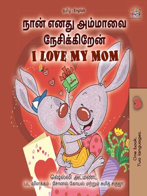 cover image of நான் எனது அம்மாவை நேசிக்கிறேன் / I Love My Mom